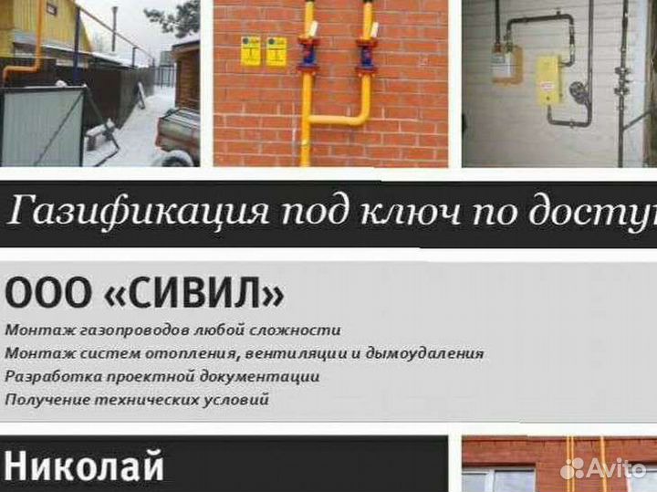 Газификация дома