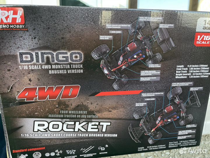 Внедорожник на пульте