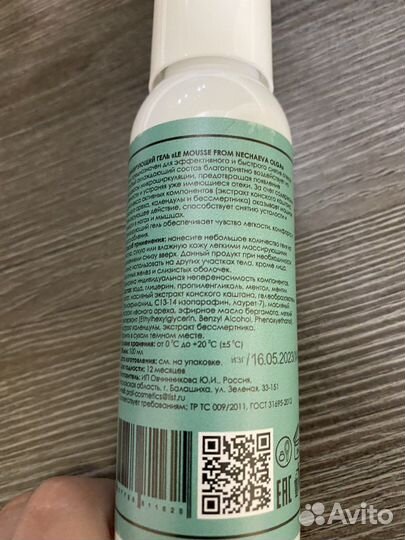 Тонизирующий гель le mousse