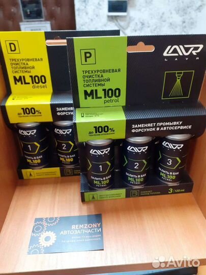 Промывка топливной системы