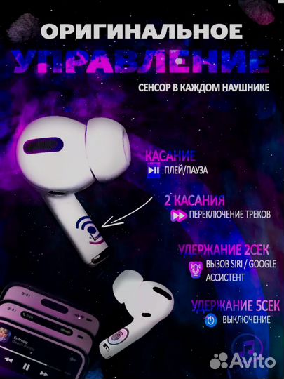 Беспроводные наушники