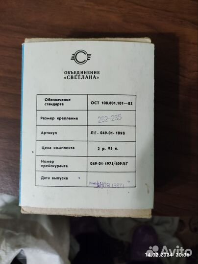 Крепления для лыж