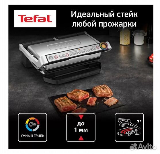 Электрогриль Tefal Optigrill+ XL GC722D34