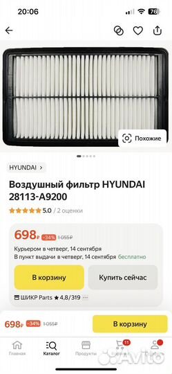 Фильтр масляный Хендай санта фе IV