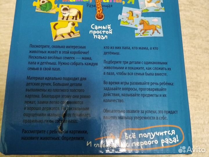 Пазл для самых маленьких