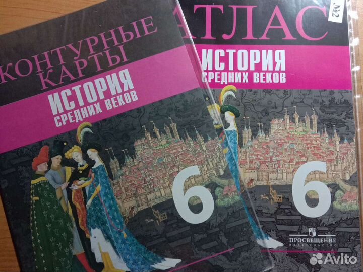 Атлас и контурные карты по Истории 6 класс