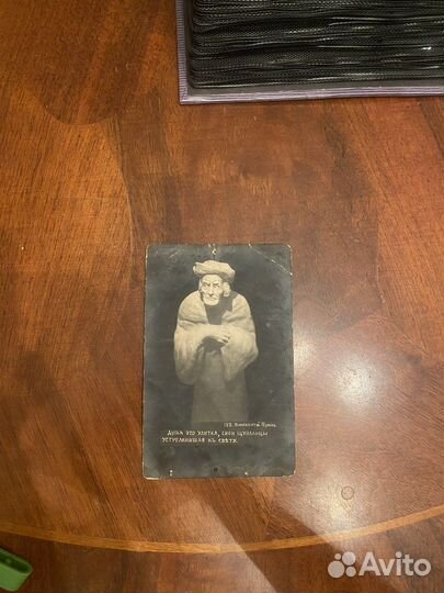 Открытка дореволюционная Инокентий Жуков