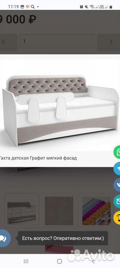 Детская кровать диван бу