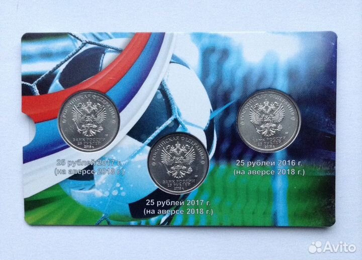 Монеты футбол в альбоме