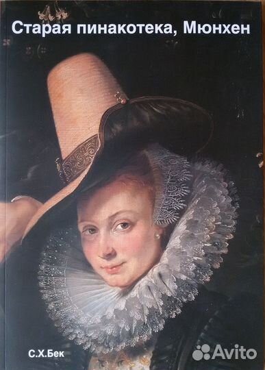 Каталоги художественных музеев