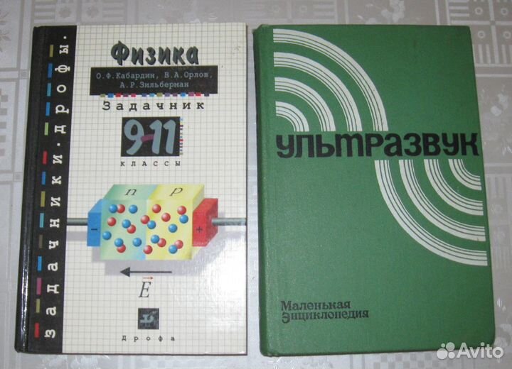 Книги Физика