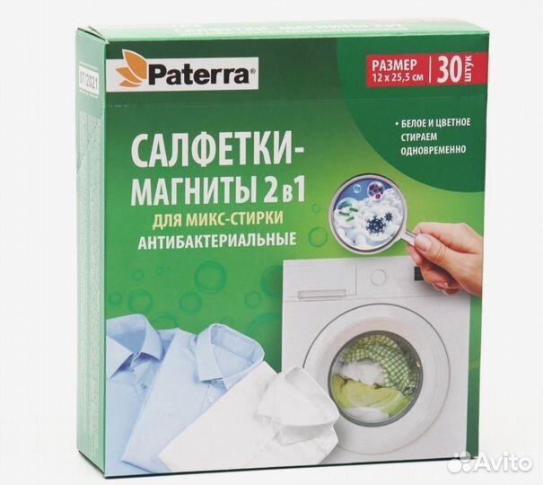 Набор салфеток для стирки, 2 уп. Paterra