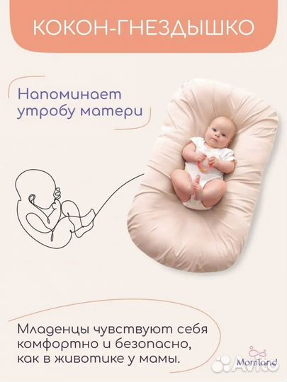 Подушка-позиционер