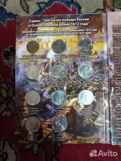 Альбом с монетами