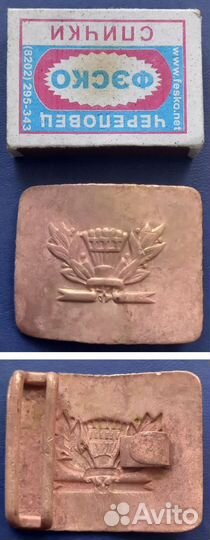 Пряжка для ремня