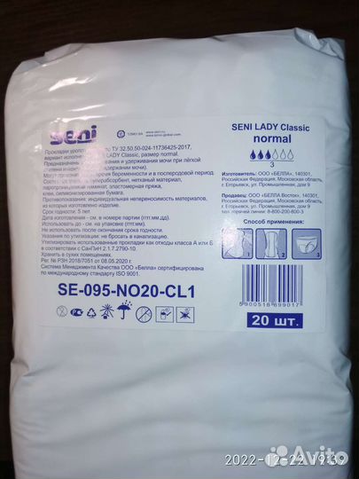 Урологические прокладки женские