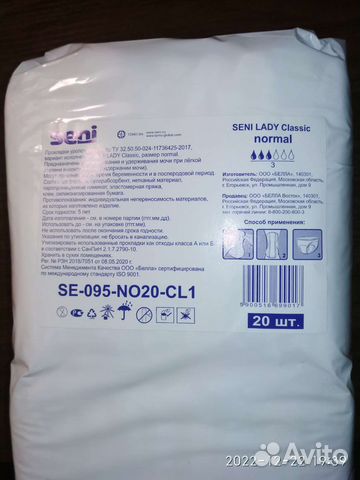 Урологические прокладки женские