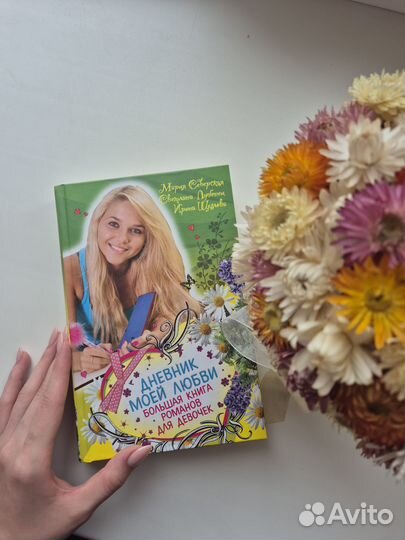 Сборник романов