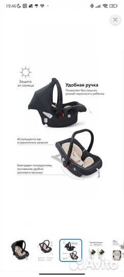 Автолюлька happy baby skyler v2