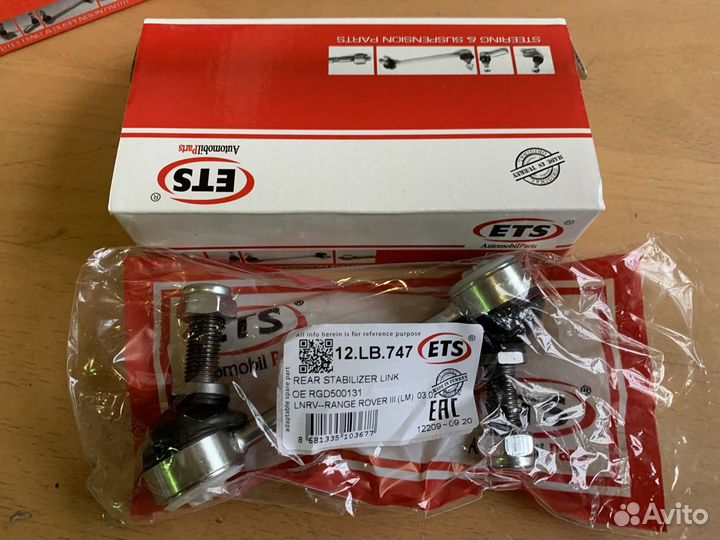 Стойка стабилизатора заднего range rover III