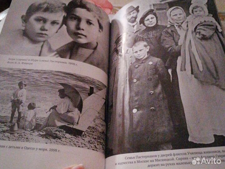 Пастернак в жизни