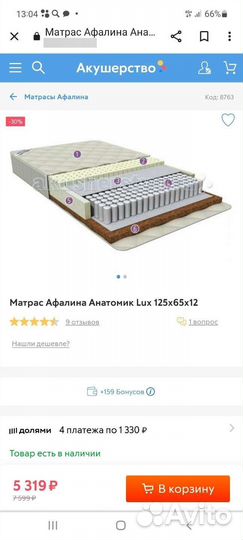 Детская кровать Papaloni + матрас 125 65