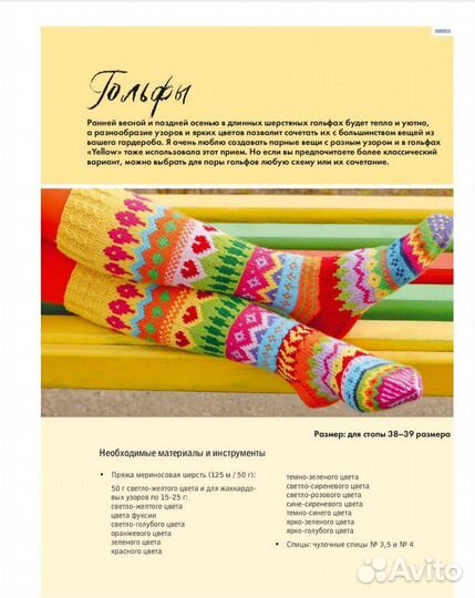 Книга по вязанию