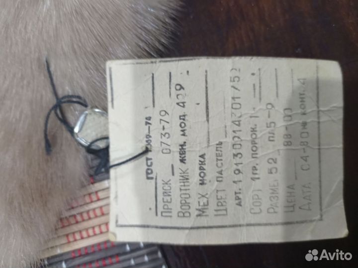 Меховой воротник норка