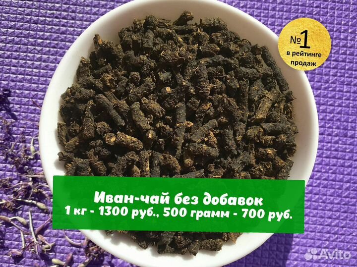 1 кг Иван-чай 2024: имбирь,апельсин,смородина и др