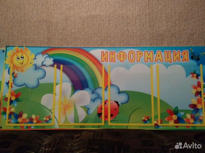 Стенды для детского сада
