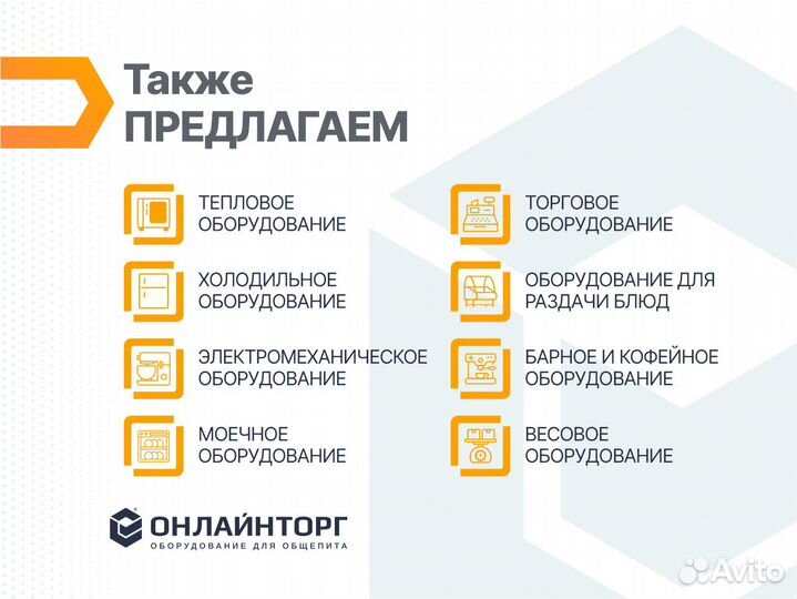 Весовое оборудование / Онлайнторг