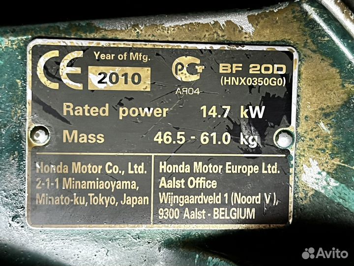 Лодочный мотор