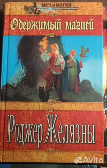 Фантастика. За 4 книги