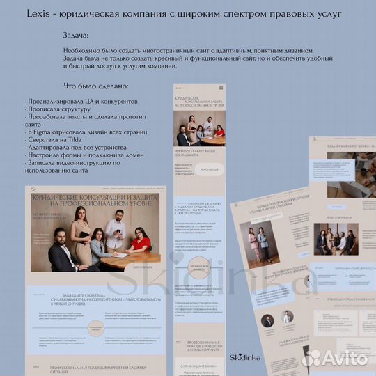 Веб-дизайнер, разрабатываю сайты под ключ (Тильда)