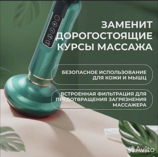 Массажёр вакуумный для тела и спины