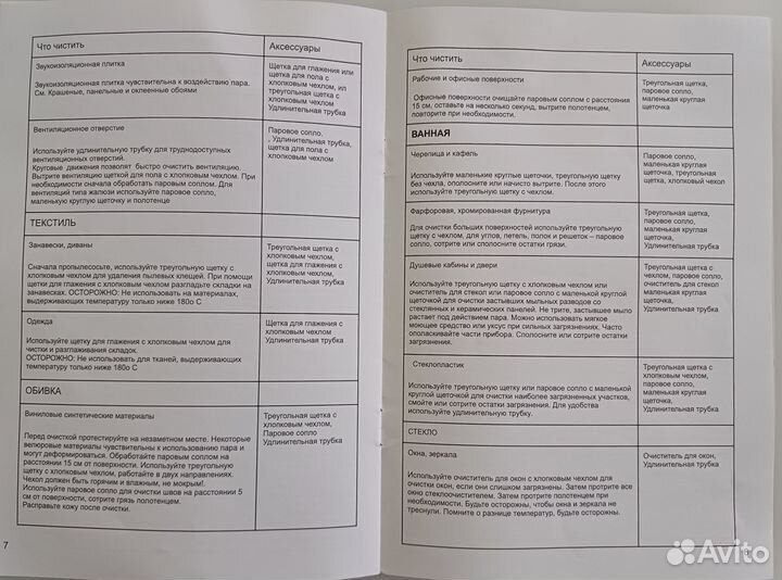 Отпариватель утюг и пароочиститель MIE Bello