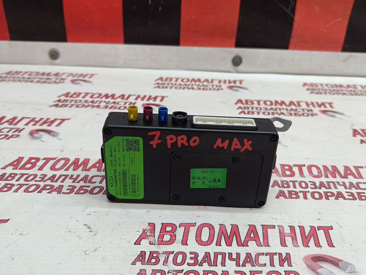 Блок управления Chery Tiggo 7 pro max