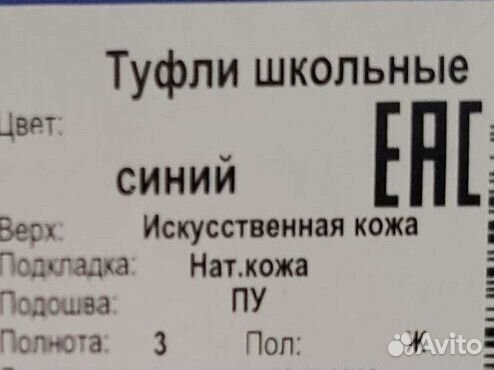 Туфли для девочки