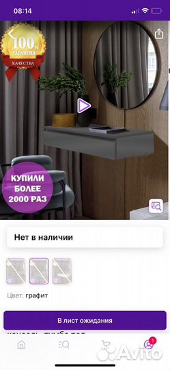 Туалетный столик