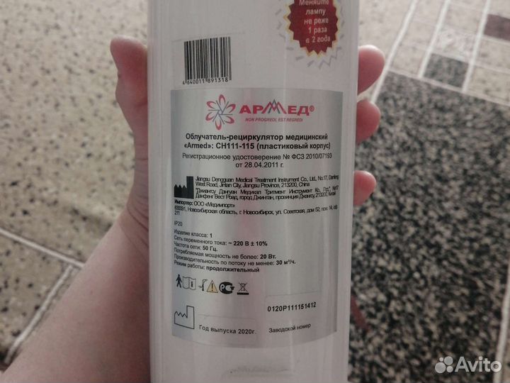 Облучатель Армед