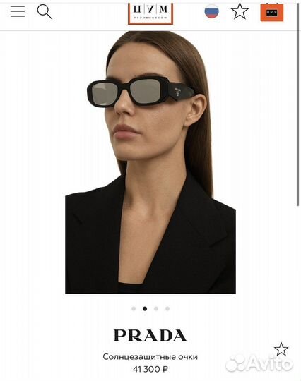 Очки prada новые оригинал