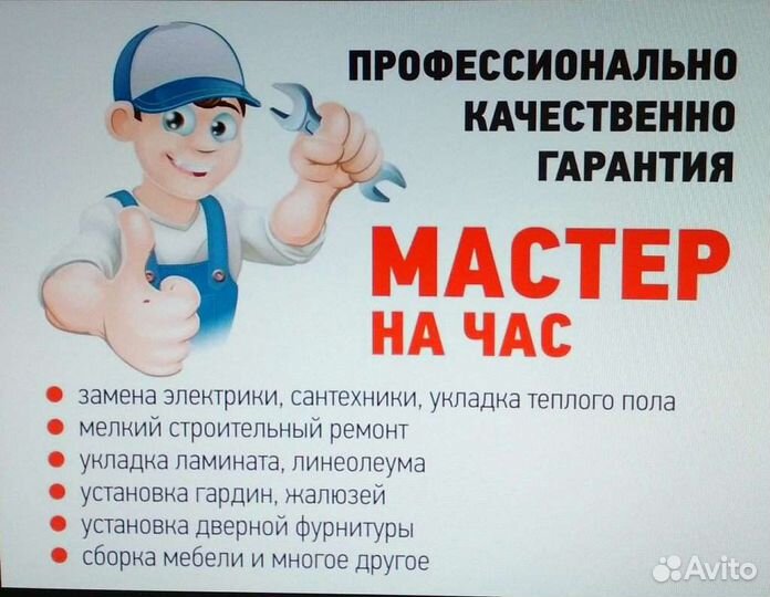 Ремонт квартир и сборка мебели