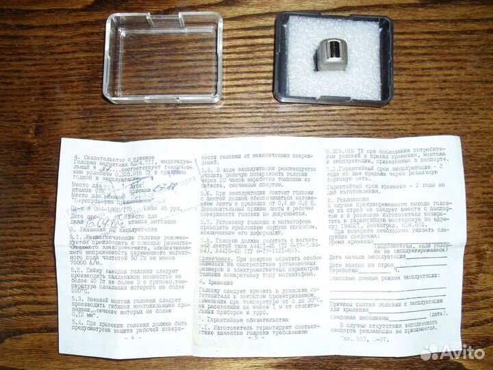 Головка магнитная 6Д24.711