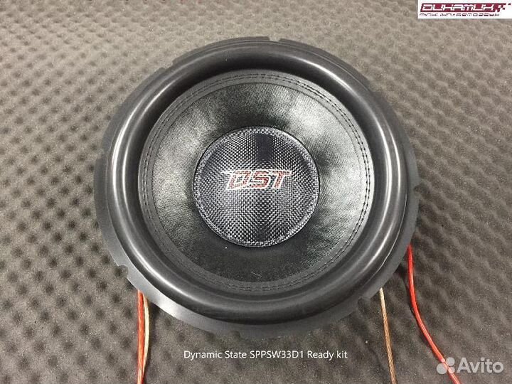 Dynamic State sppsw33D1Ready kit ремкомплект дл