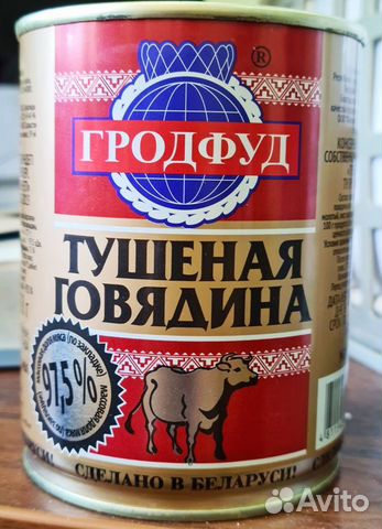 Говядина тушеная гродфуд