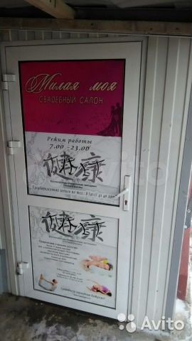 Офис, 18 м²