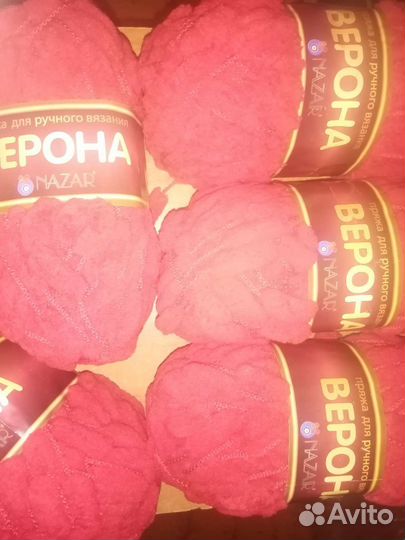 Пряжа для вязания