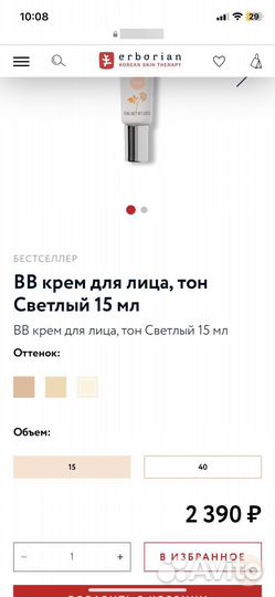 Крем тональный erborian BB Creme Au Ginseng