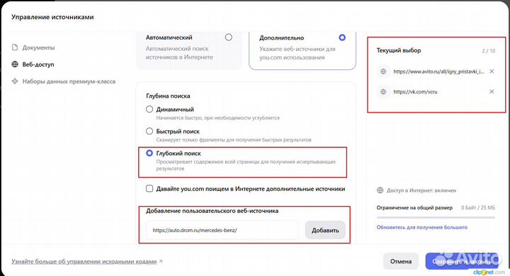 You.com все топ модели ии на 1 год за 15%