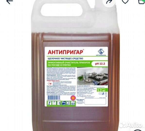 Удалитель жира / жироудалитель / антижир / антинаг